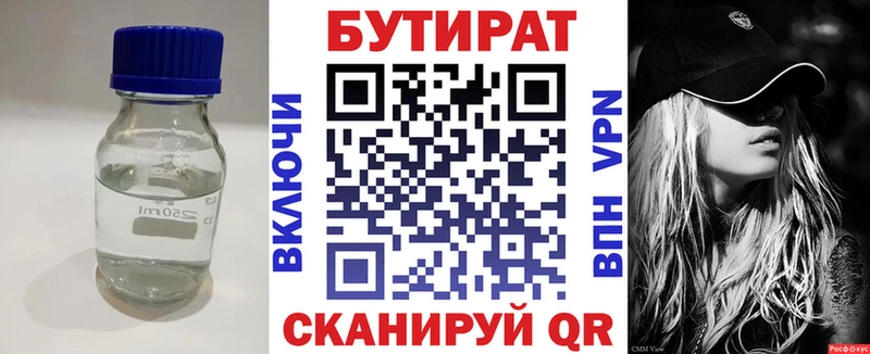 где найти   Строитель  Бутират оксибутират 
