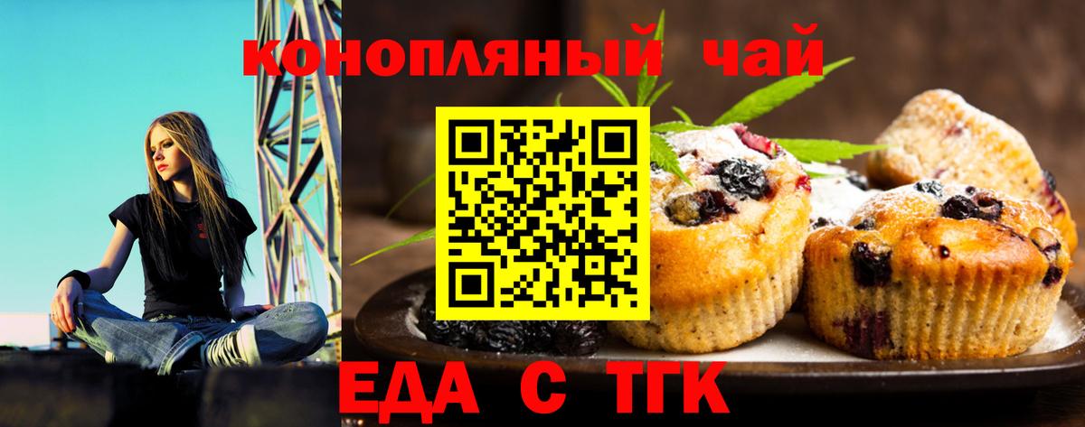 Строитель  Еда ТГК конопля  Вход с VPN 