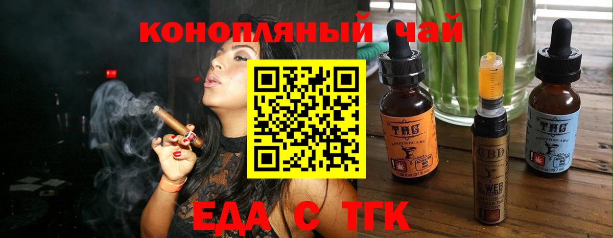 Печенье с ТГК конопля Строитель