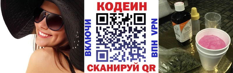 Кодеиновый сироп Lean напиток Lean (лин) Строитель