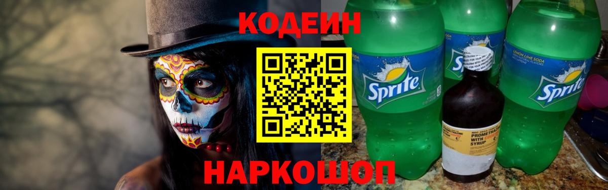 Строитель  Кодеин напиток Lean (лин)  Вход с VPN  Codein напиток Lean (лин) 