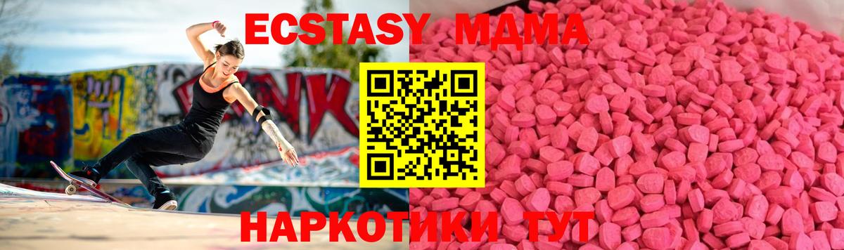Строитель  Ecstasy 300 mg  Вход с VPN  магазин продажи   ЭКСТАЗИ VHQ 