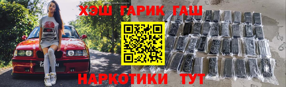 Гашиш гарик Строитель