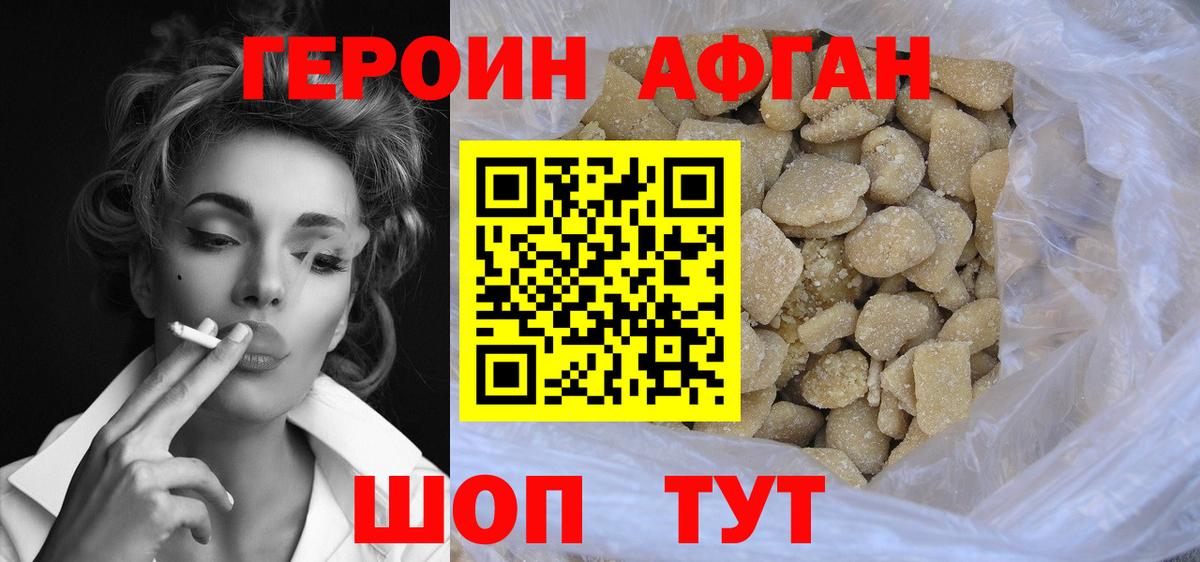 Героин  Вход с VPN  Строитель  ГЕРОИН белый 