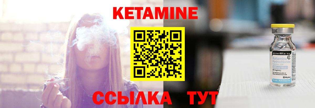 КЕТАМИН ketamine  Вход с VPN  КЕТАМИН ketamine  Строитель 