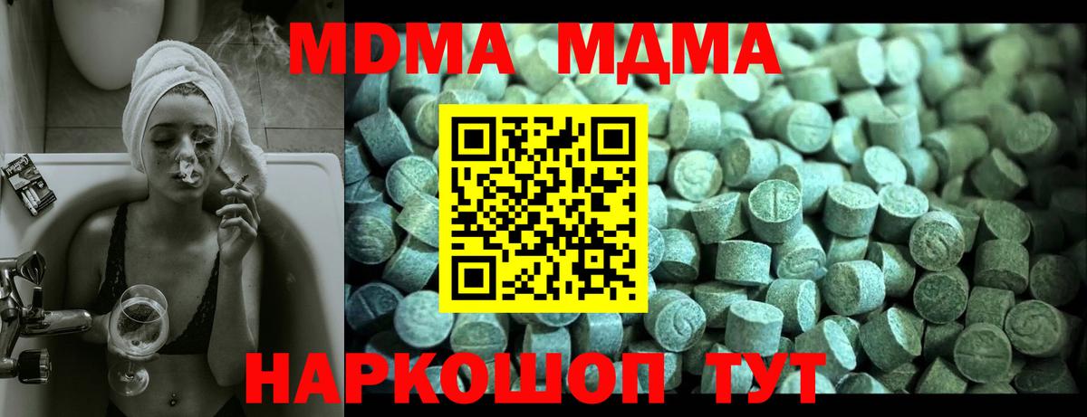 MDMA  МДМА молли  Вход с VPN  Строитель  MDMA crystal 