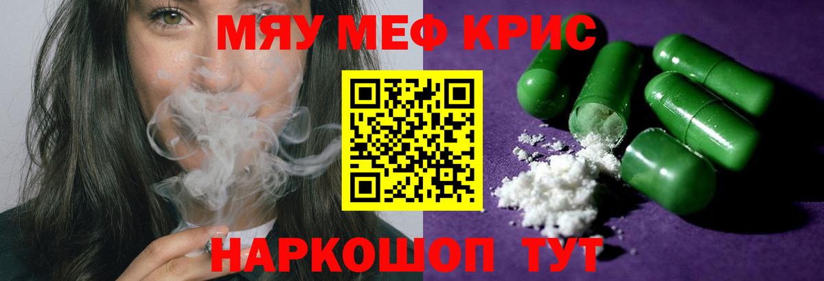 Строитель  МЕФ кристаллы  МЕФ  мега   Вход с VPN  цена  