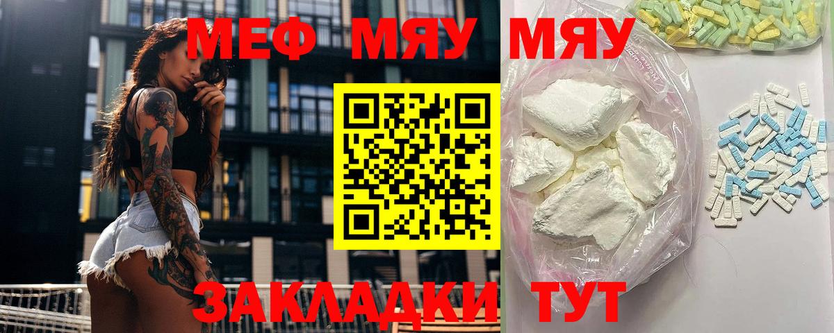 МЕФ кристаллы Строитель