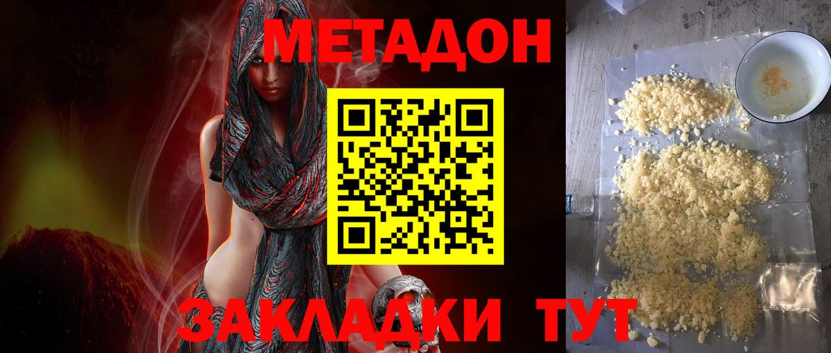 Строитель  МЕТАДОН белоснежный  Вход с VPN  Метадон белоснежный 