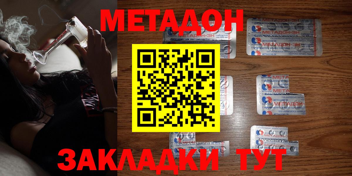 Метадон мёд Строитель