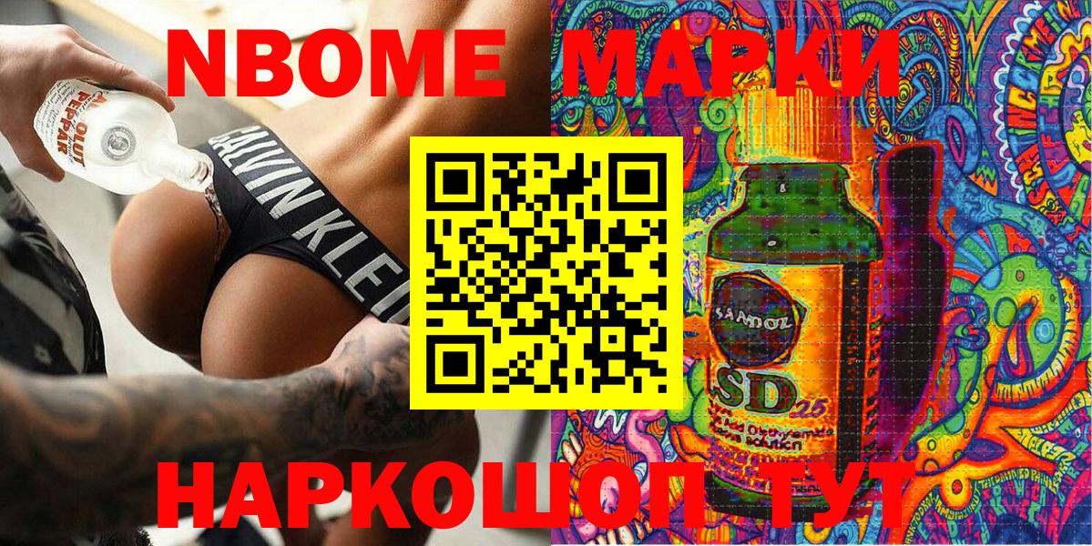 Марки NBOMe  Вход с VPN  Строитель  Наркотические марки 1500мкг  Наркотические марки 1500мкг 