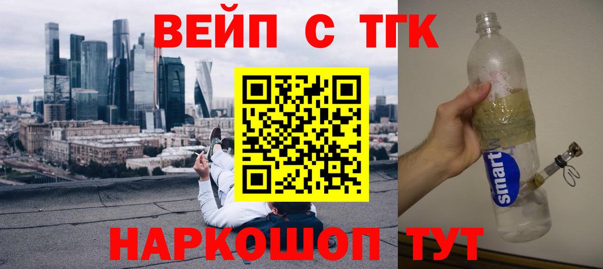 Строитель  ТГК гашишное масло  Вход с VPN  Дистиллят ТГК жижа 